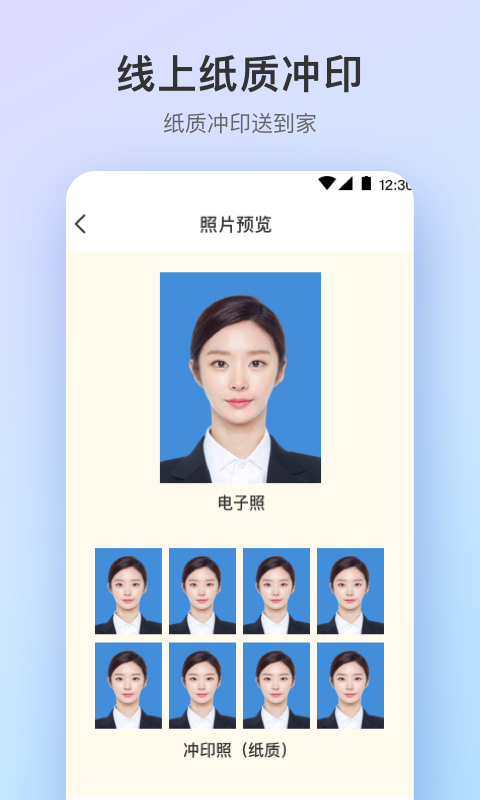 精彩截图-最美证件照Pro2026官方新版