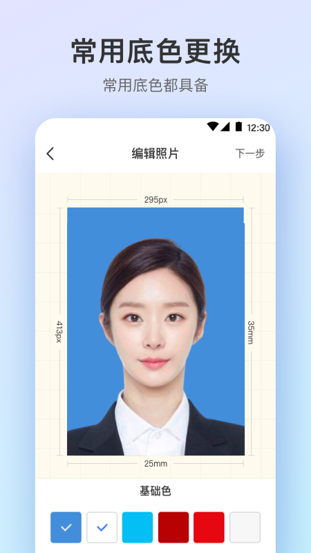 精彩截图-最美证件照Pro2025官方新版