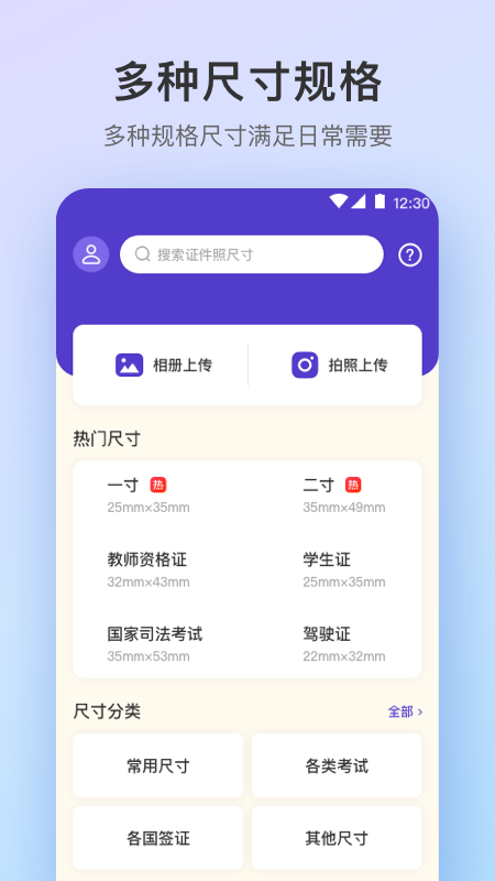 精彩截图-最美证件照Pro2025官方新版