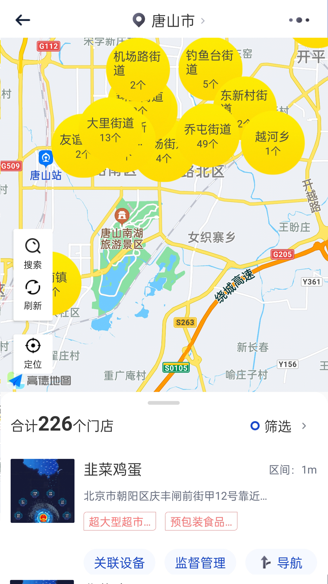 精彩截图-智网2025官方新版