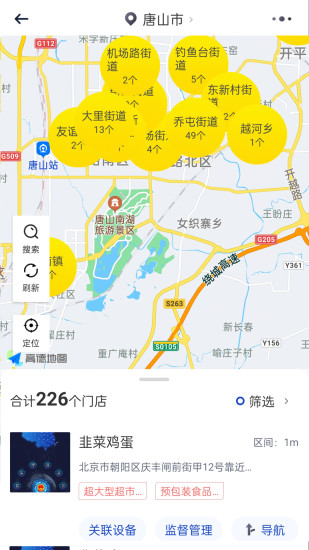 精彩截图-智网2024官方新版