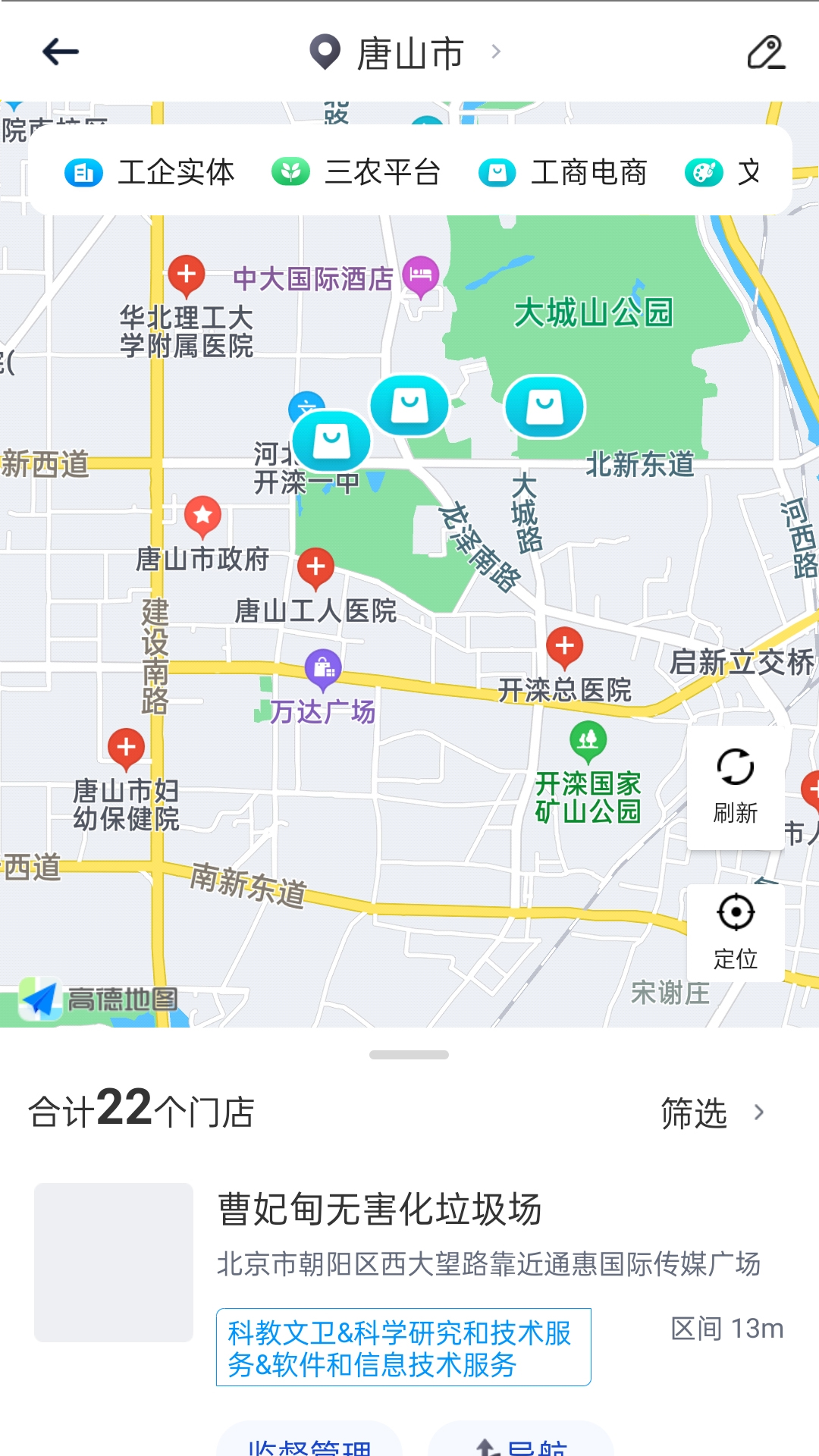 精彩截图-智网2025官方新版