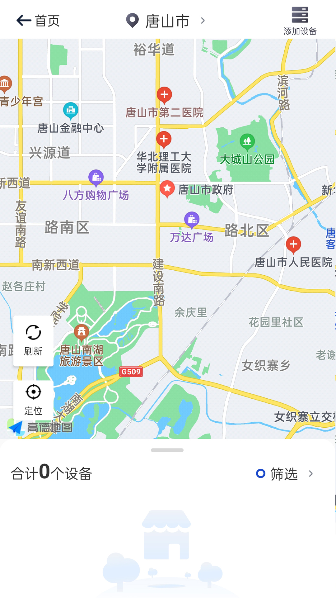精彩截图-智网2025官方新版