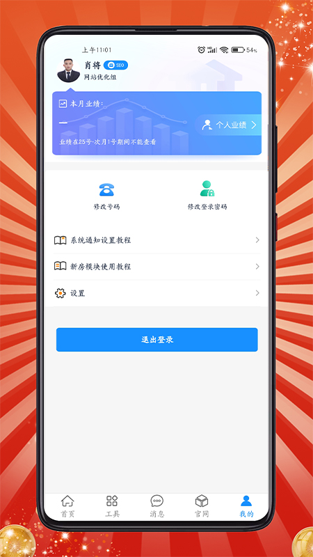 房客通ERP II 截图 1