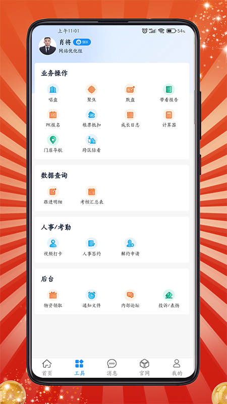 房客通ERP II 截图 5