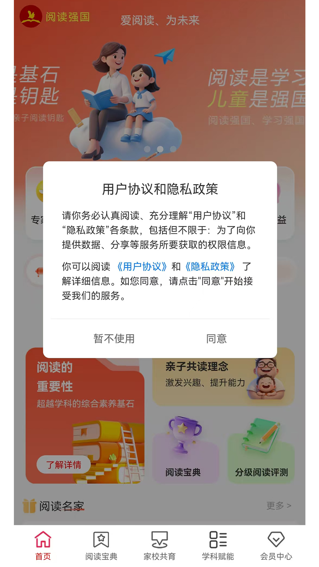 精彩截图-阅读强国2026官方新版