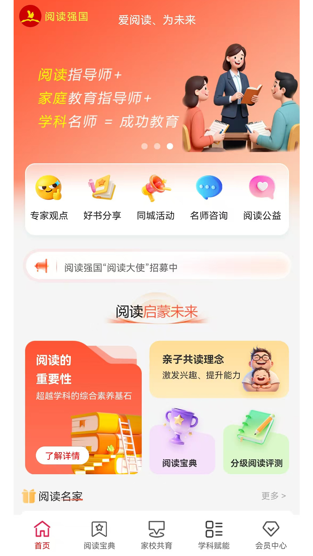 精彩截图-阅读强国2026官方新版