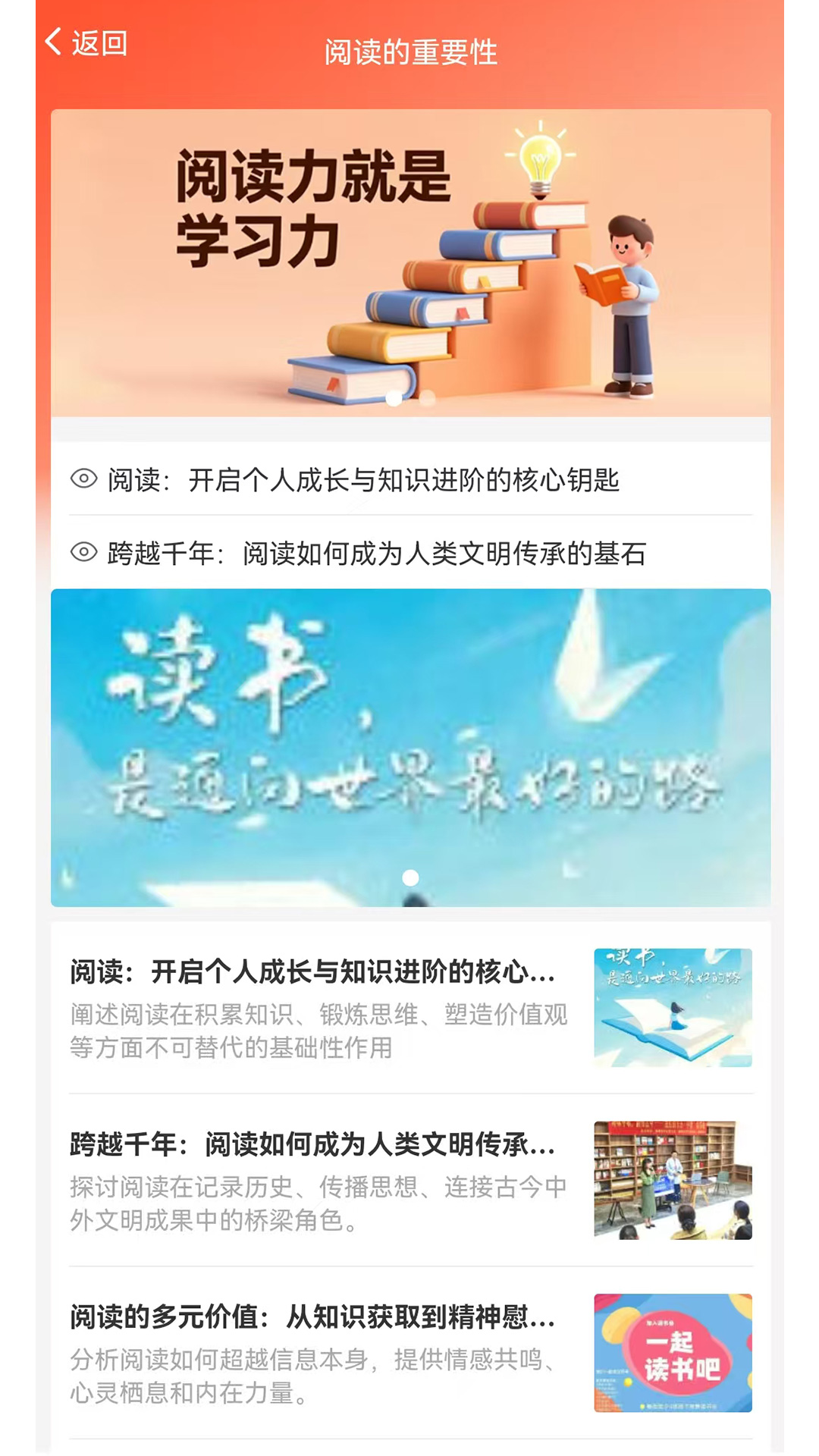 精彩截图-阅读强国2026官方新版