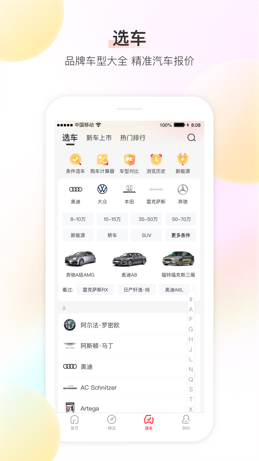 精彩截图-大料汽车2025官方新版
