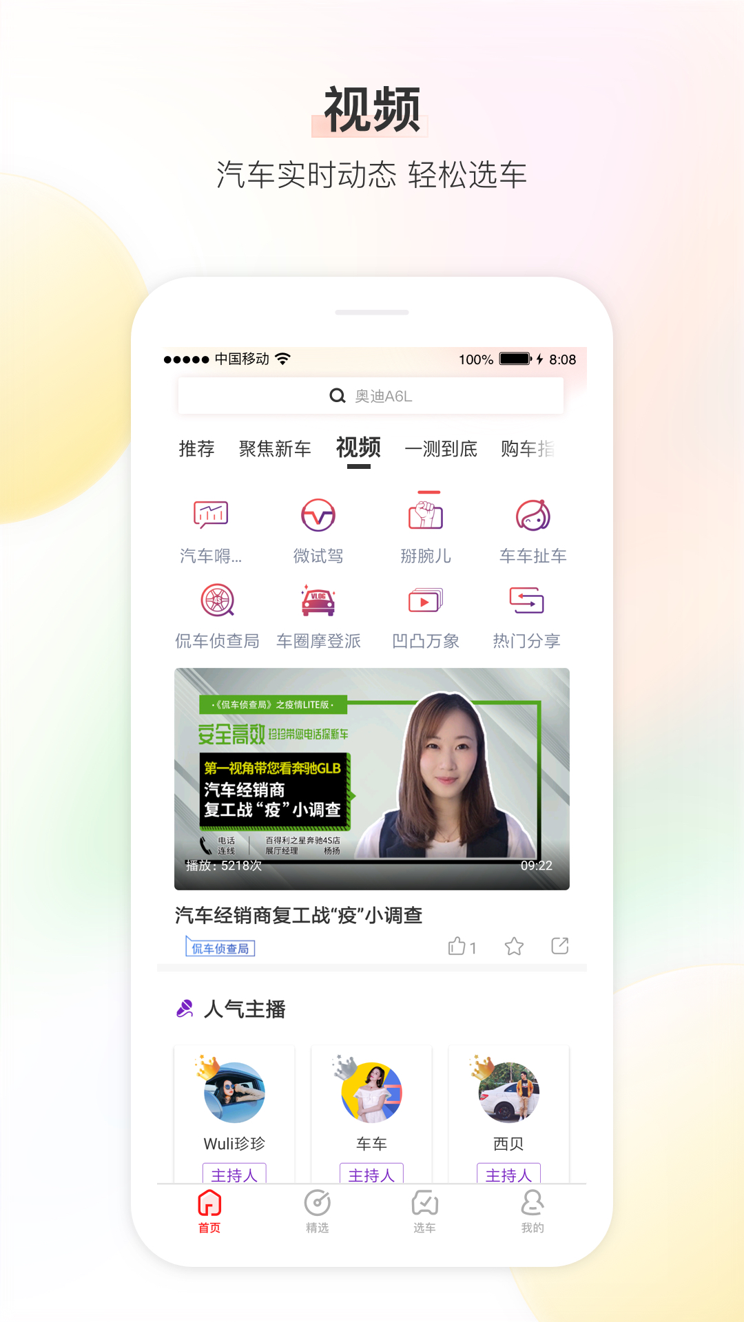 精彩截图-大料汽车2025官方新版