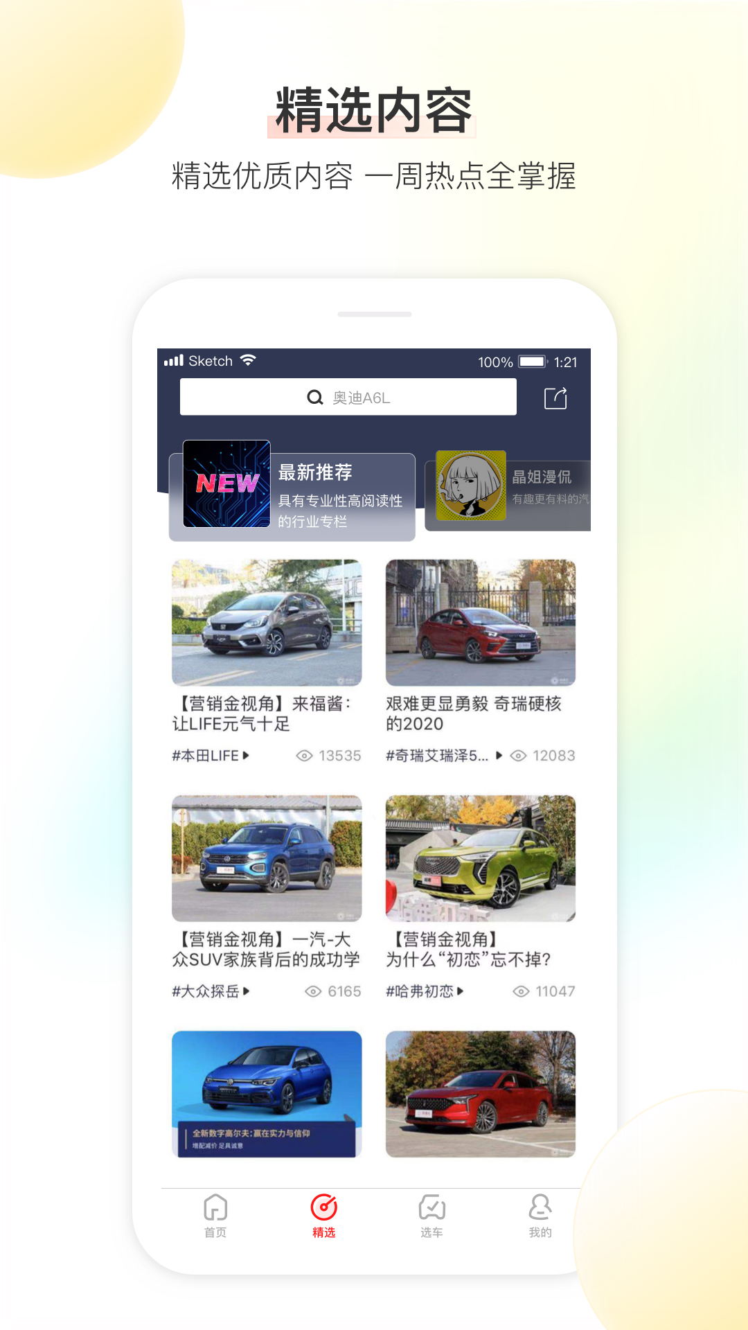 精彩截图-大料汽车2025官方新版