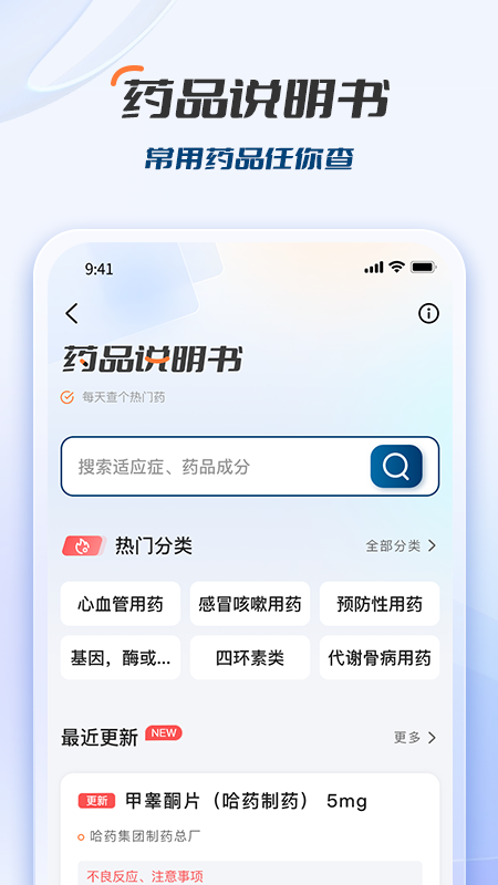精彩截图-临床决策助手2026官方新版