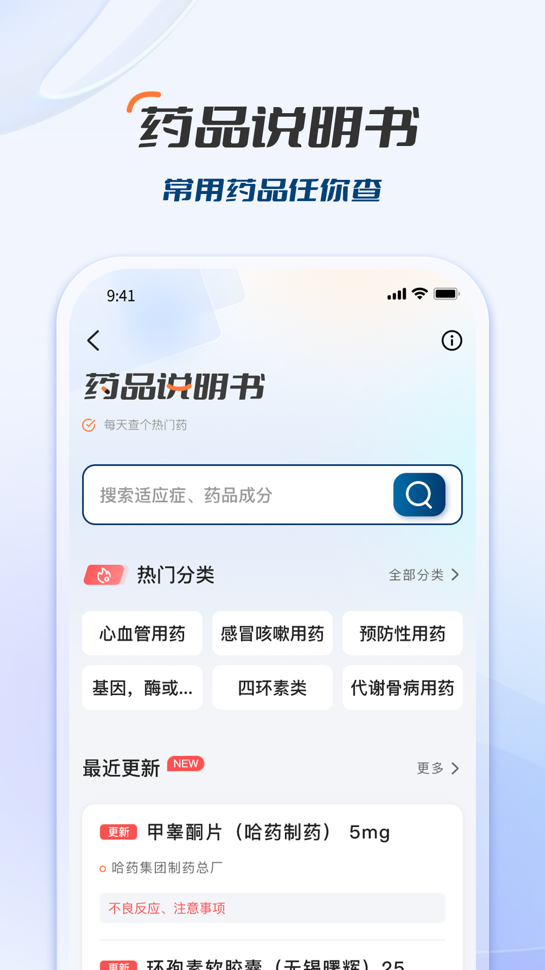 精彩截图-临床决策助手2026官方新版