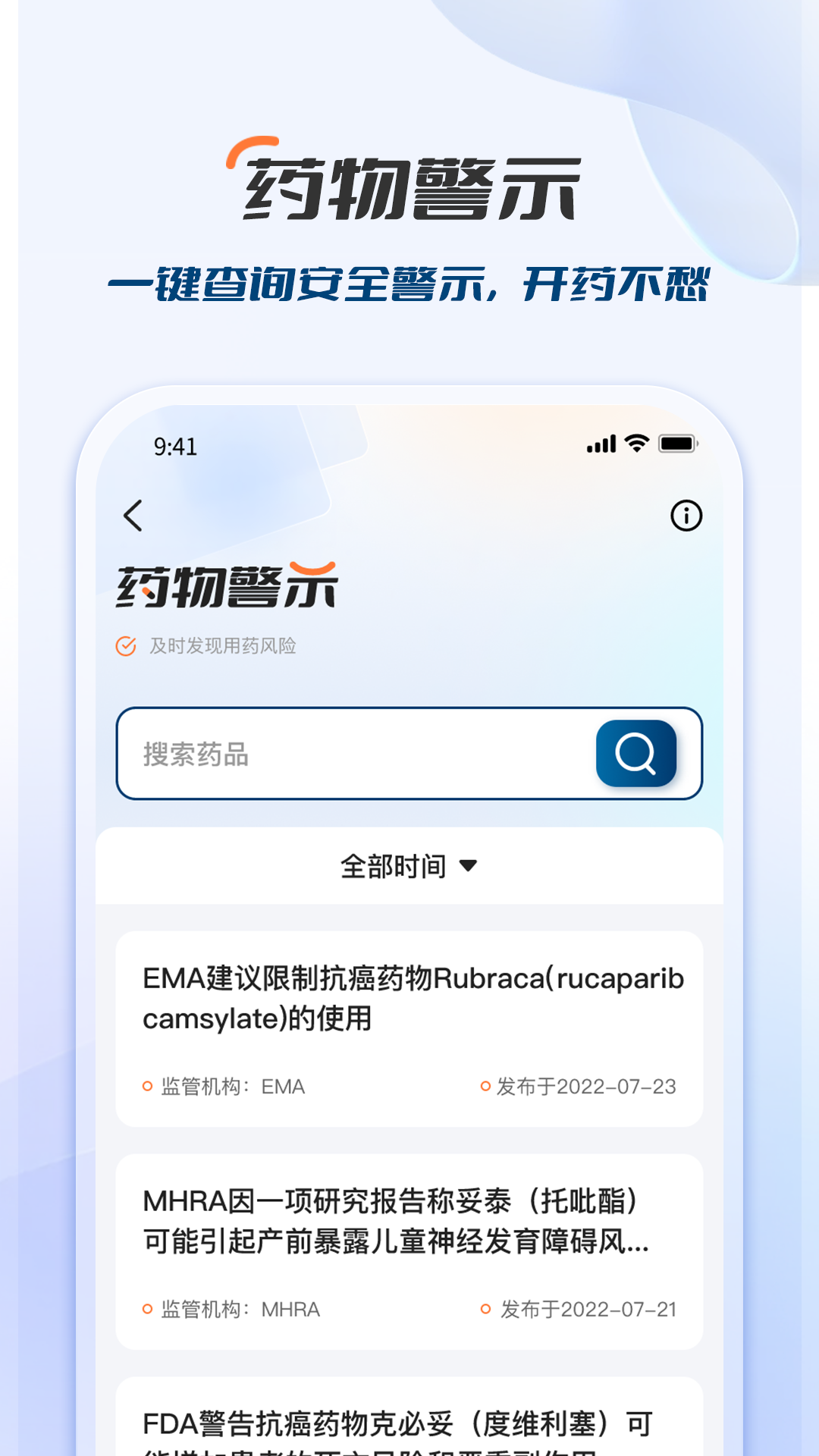 精彩截图-临床决策助手2026官方新版