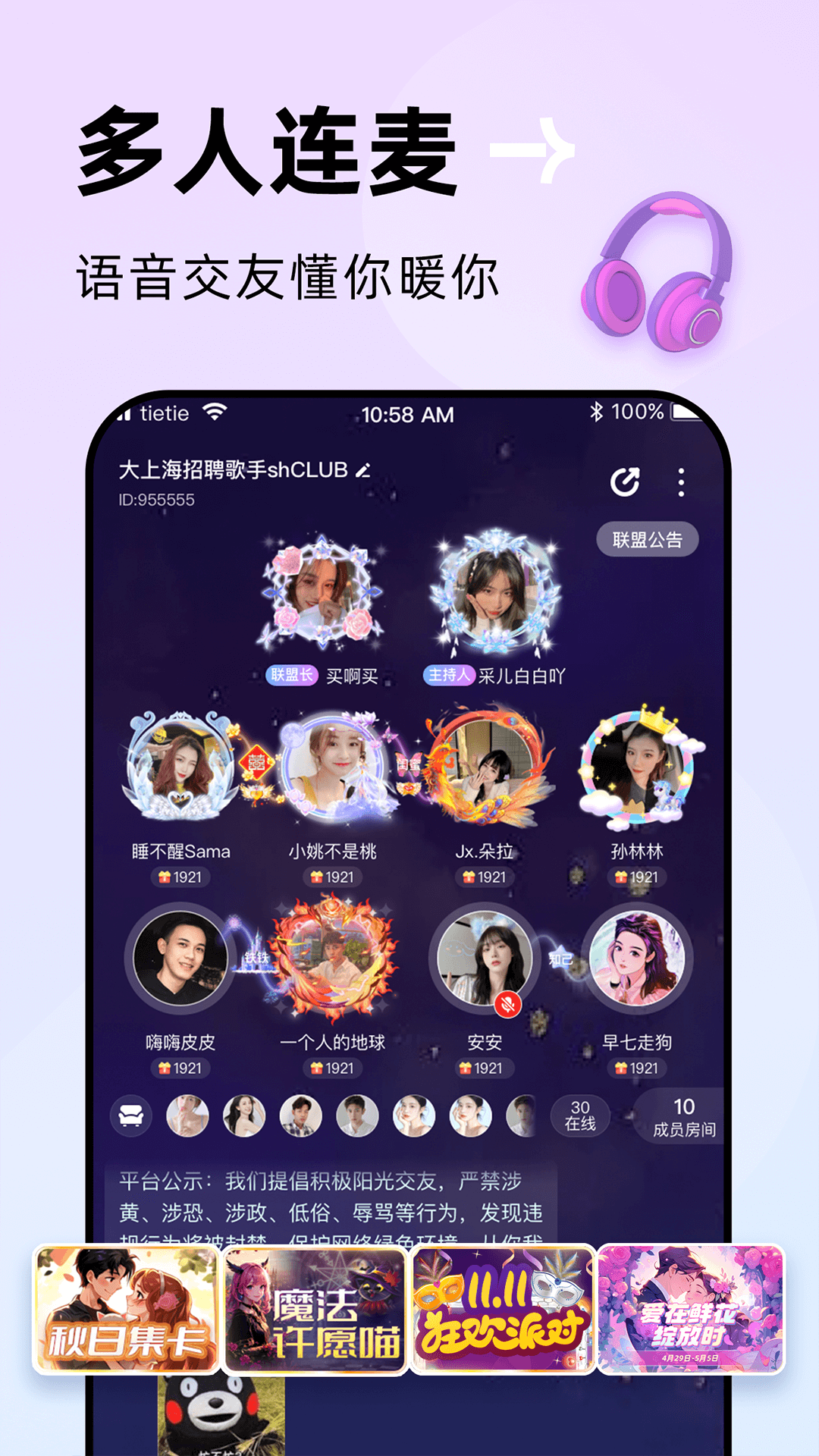 精彩截图-贴贴2025官方新版
