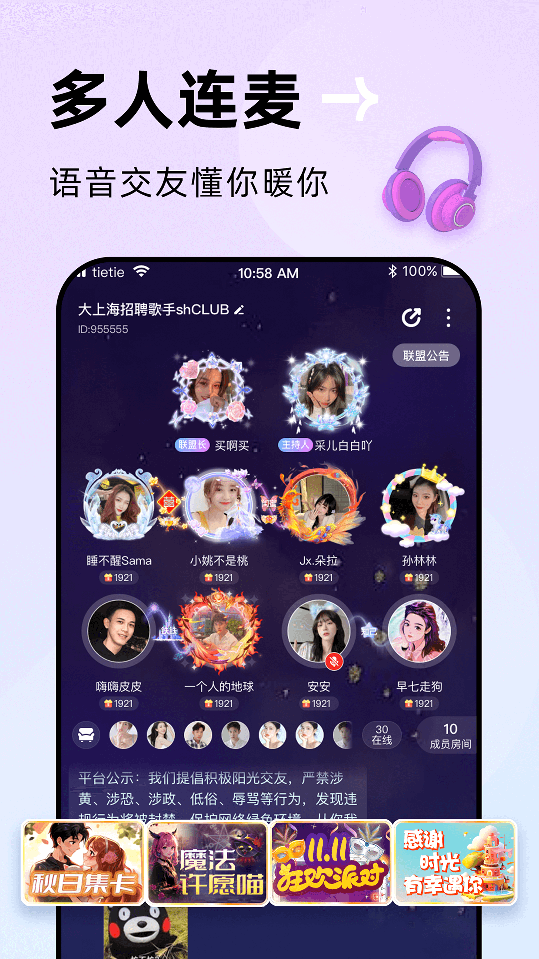 精彩截图-贴贴2026官方新版
