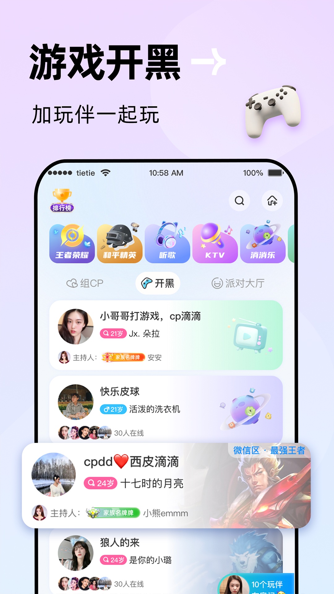 精彩截图-贴贴2025官方新版