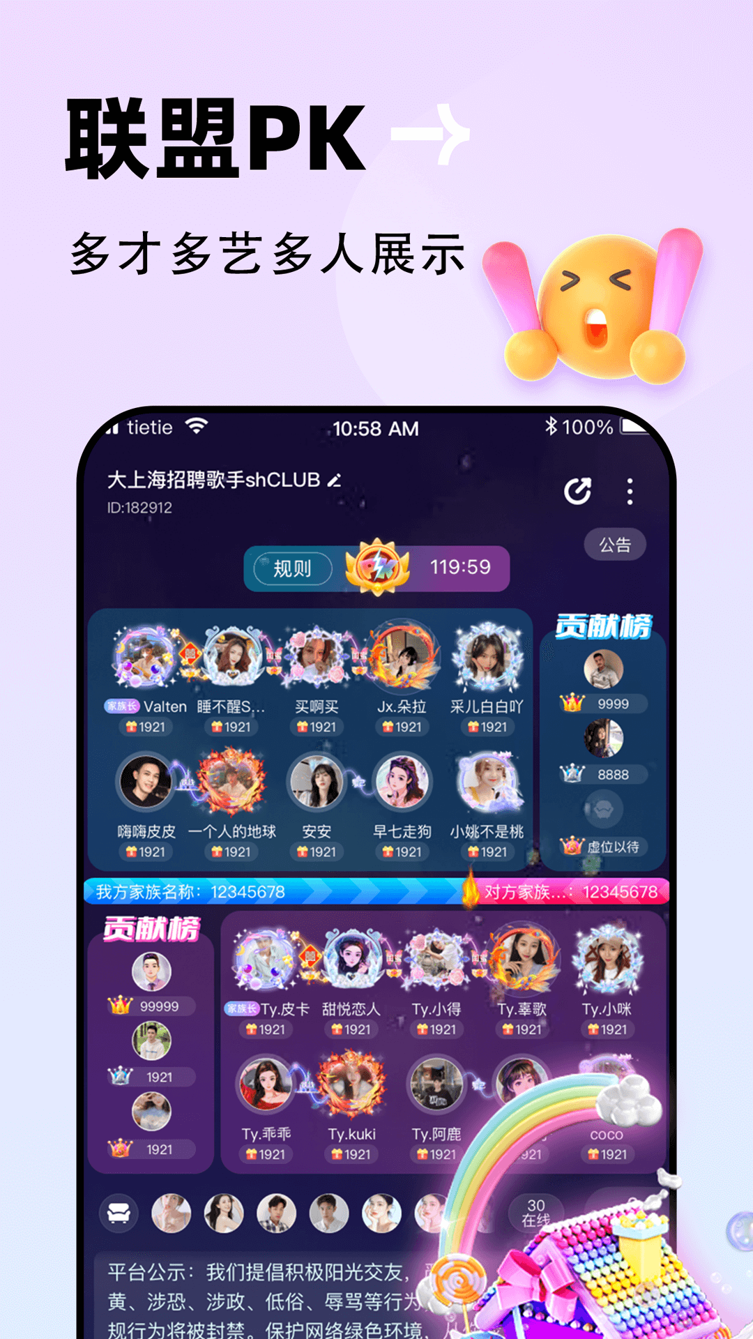精彩截图-贴贴2026官方新版