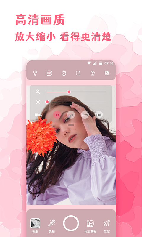 精彩截图-全能化妆镜2025官方新版