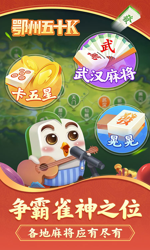 精彩截图-鄂州五十K2025官方新版