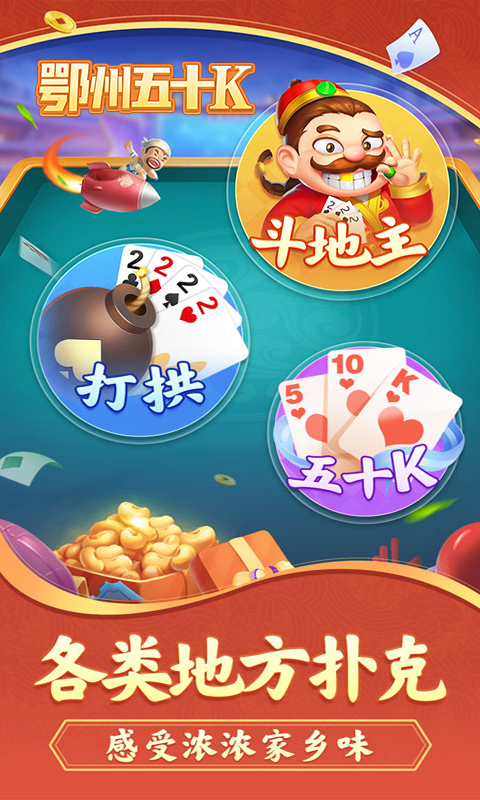 精彩截图-鄂州五十K2025官方新版