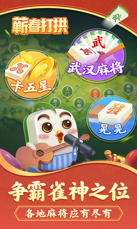 精彩截图-蕲春打拱2026官方新版