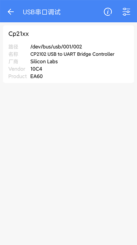 精彩截图-调试全能王2025官方新版