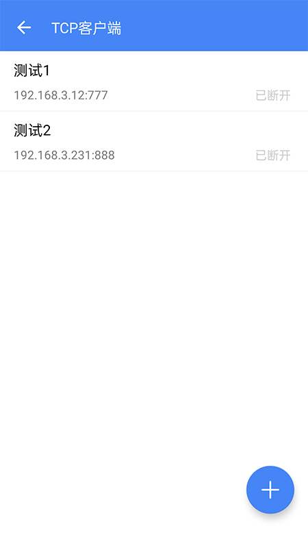 精彩截图-调试全能王2026官方新版
