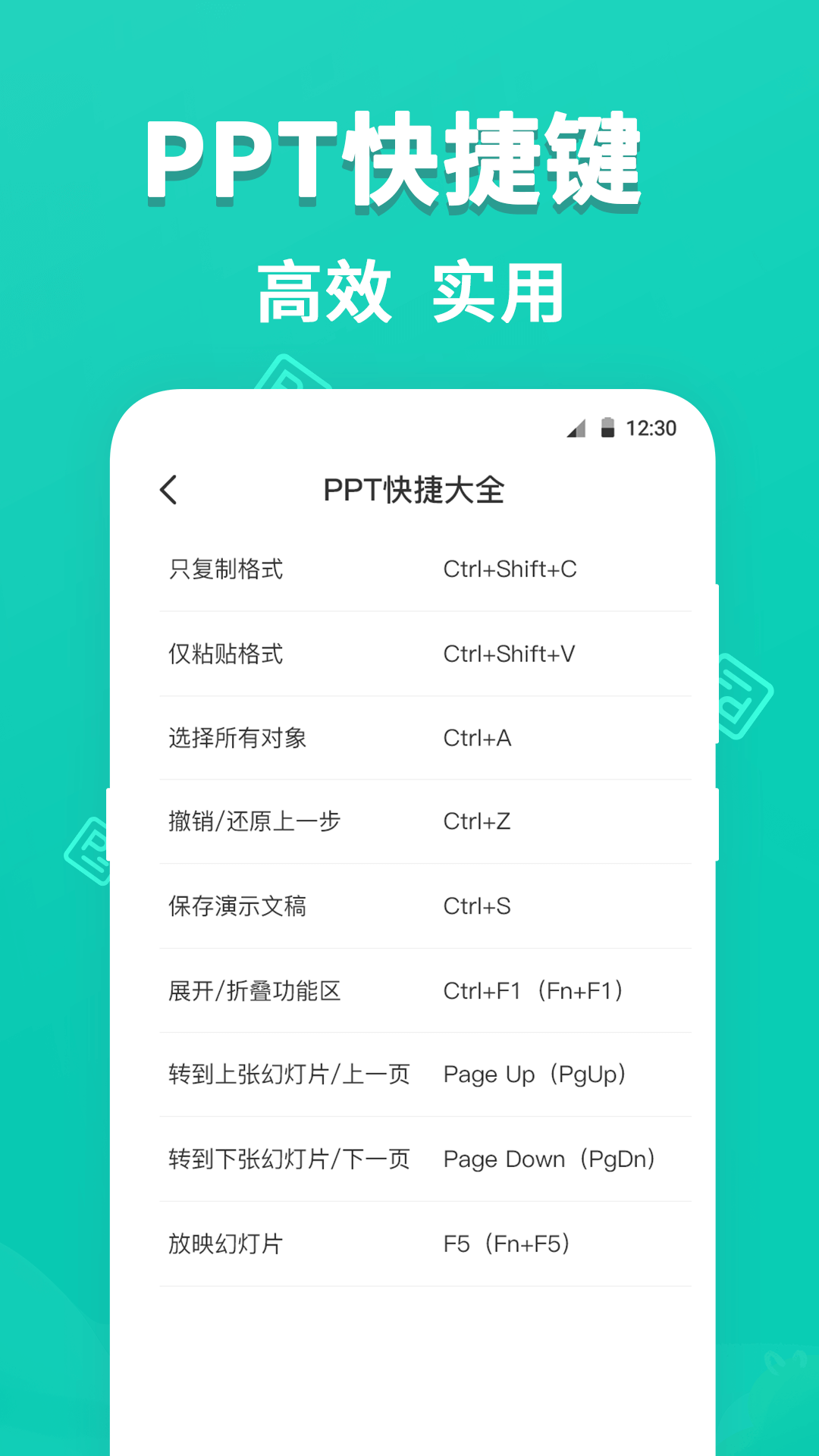 精彩截图-PPT模板制作大师2026官方新版