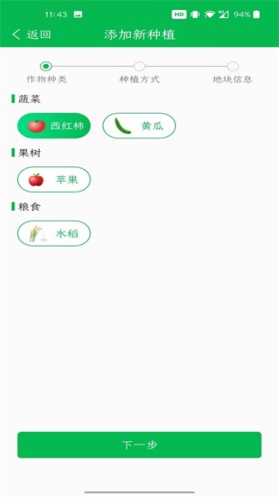 精彩截图-富农App2024官方新版