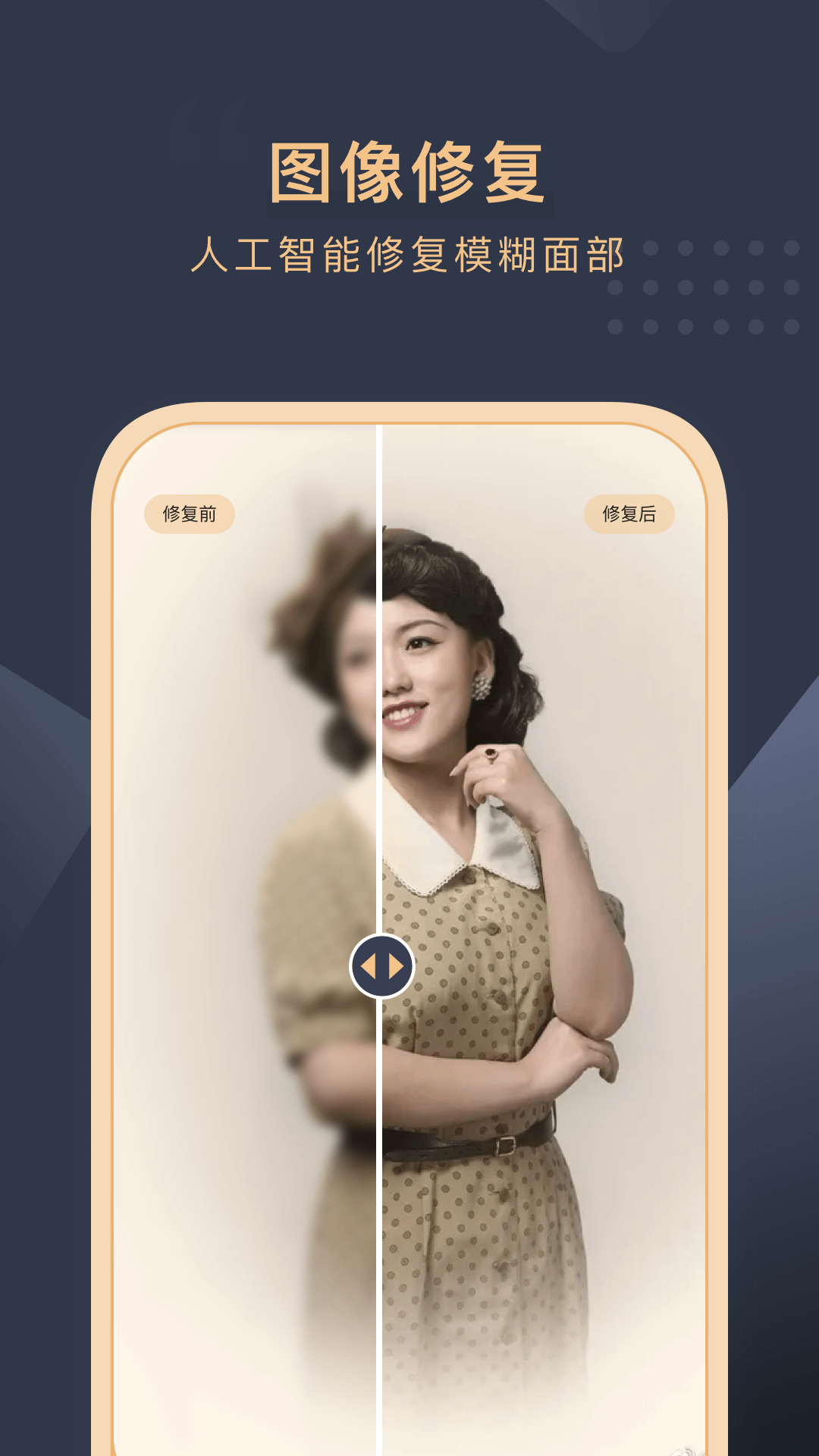 精彩截图-旧照片还原助手2026官方新版