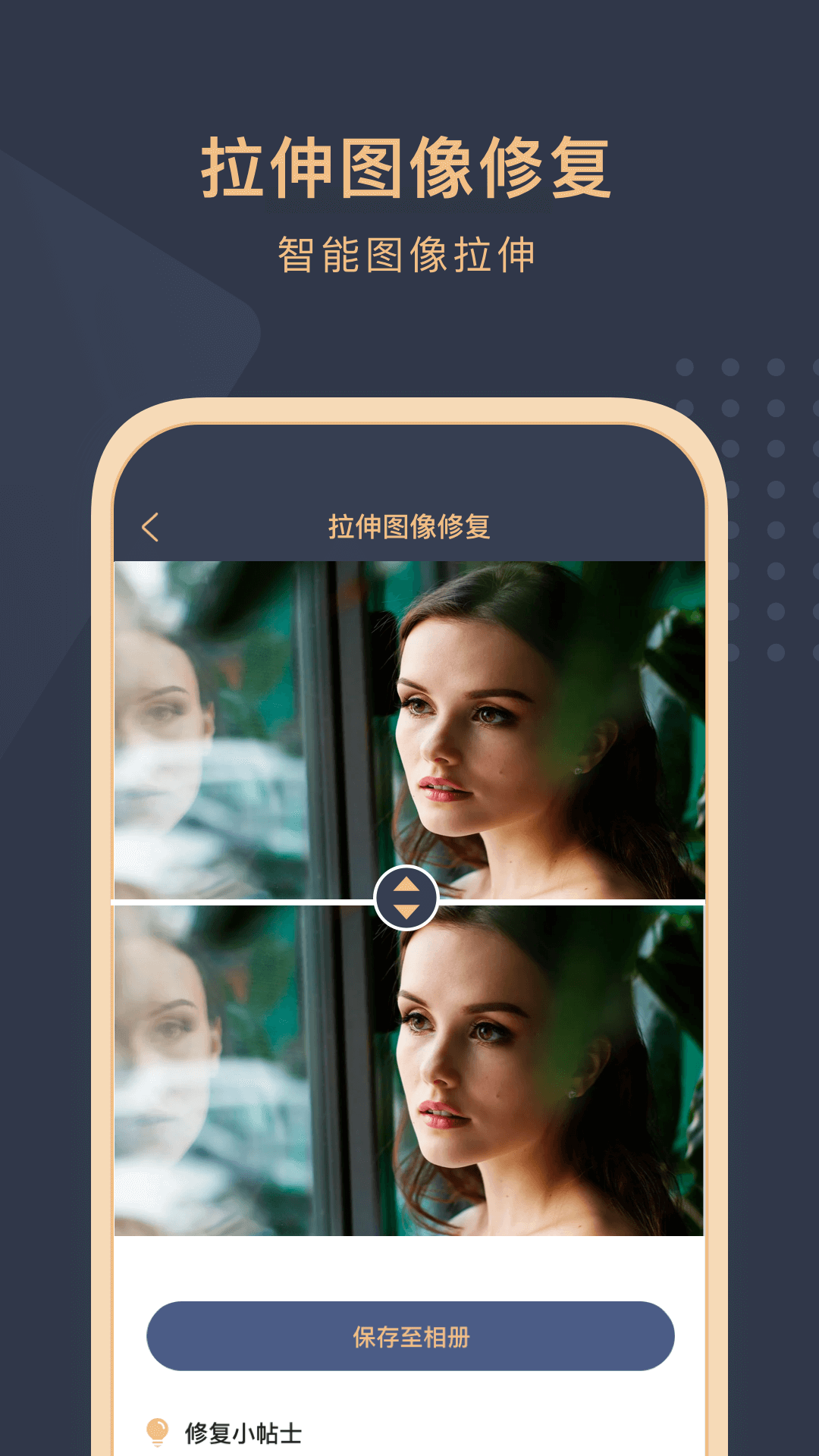 精彩截图-旧照片还原助手2025官方新版