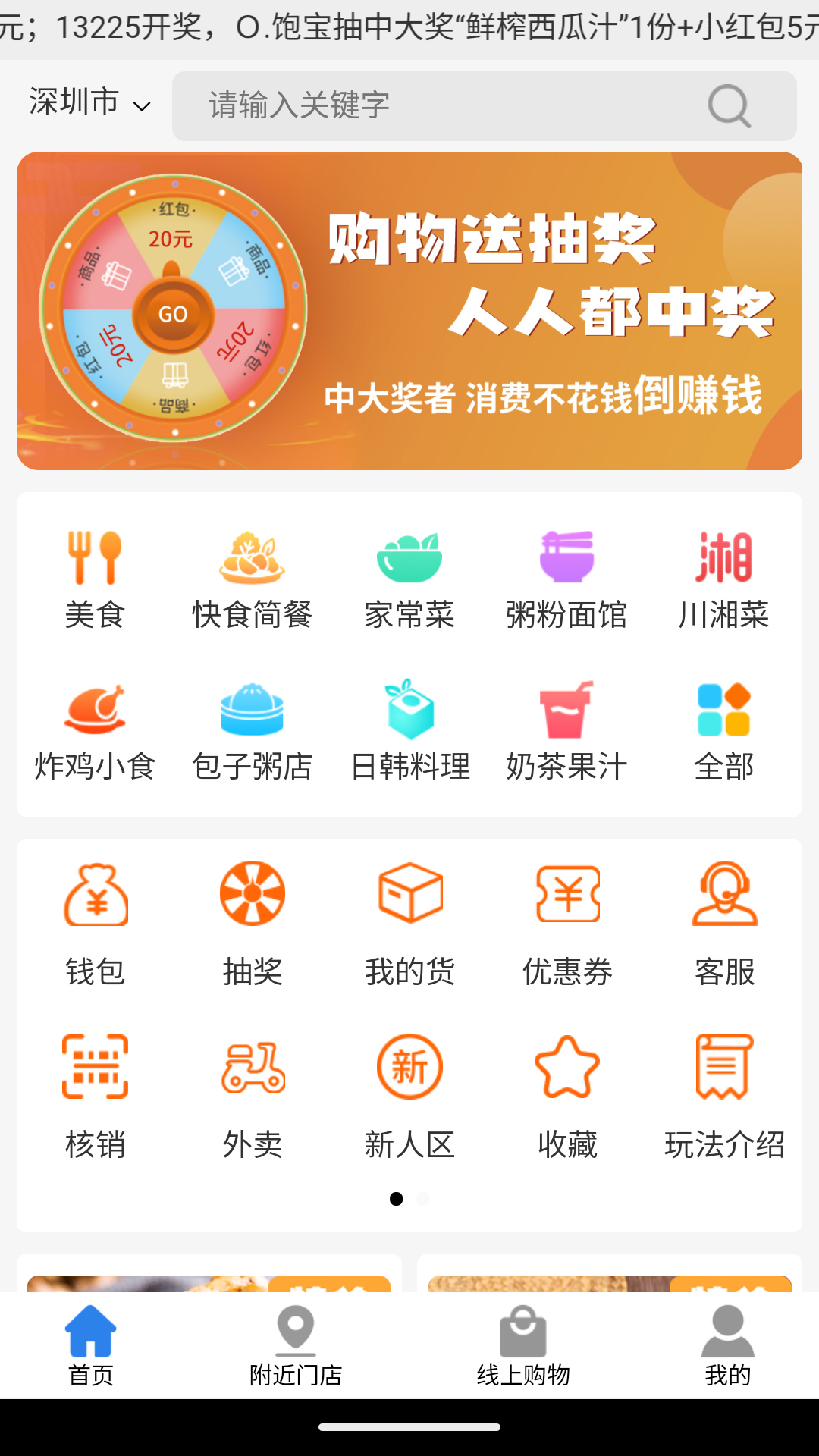 拼就乐 截图 1