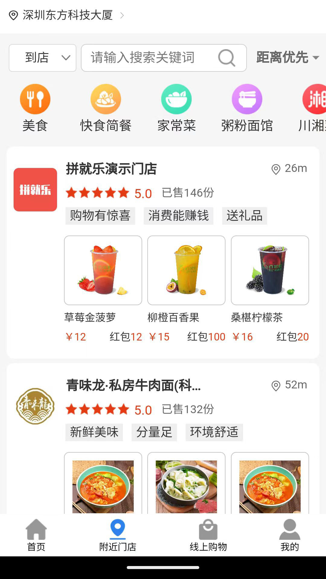 拼就乐 截图 2