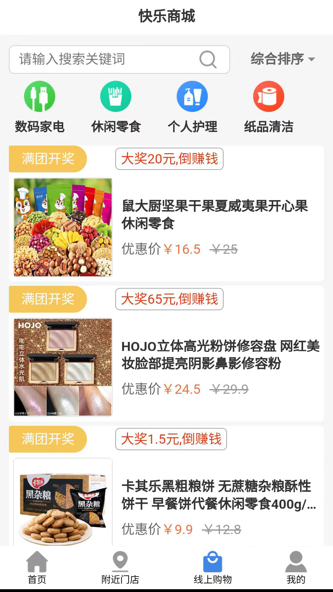 拼就乐 截图 3