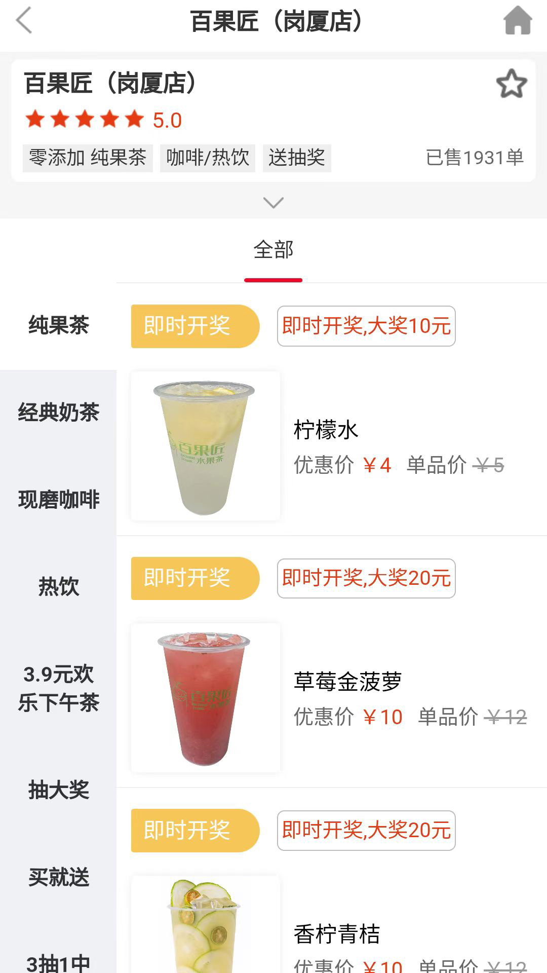 精彩截图-拼就乐2026官方新版