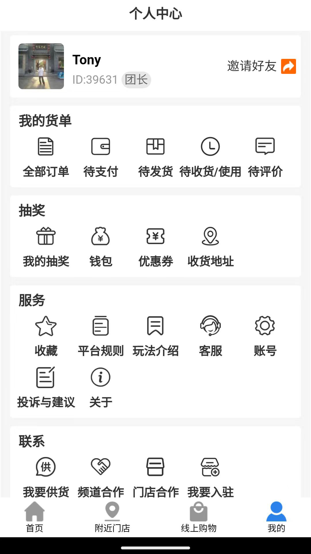 拼就乐 截图 5