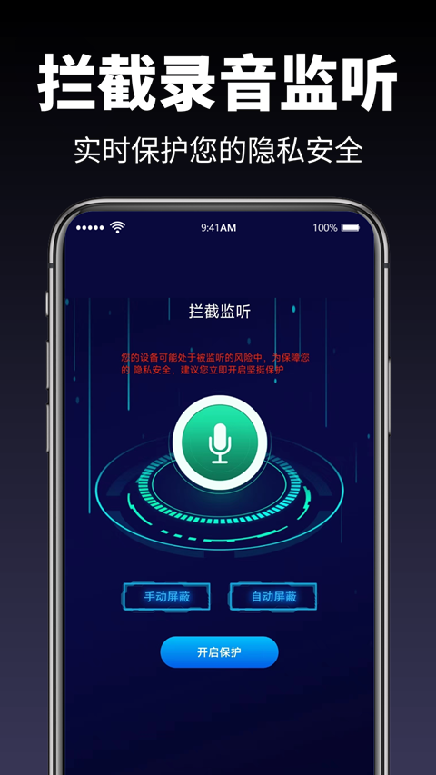 精彩截图-防监控摄像头2025官方新版