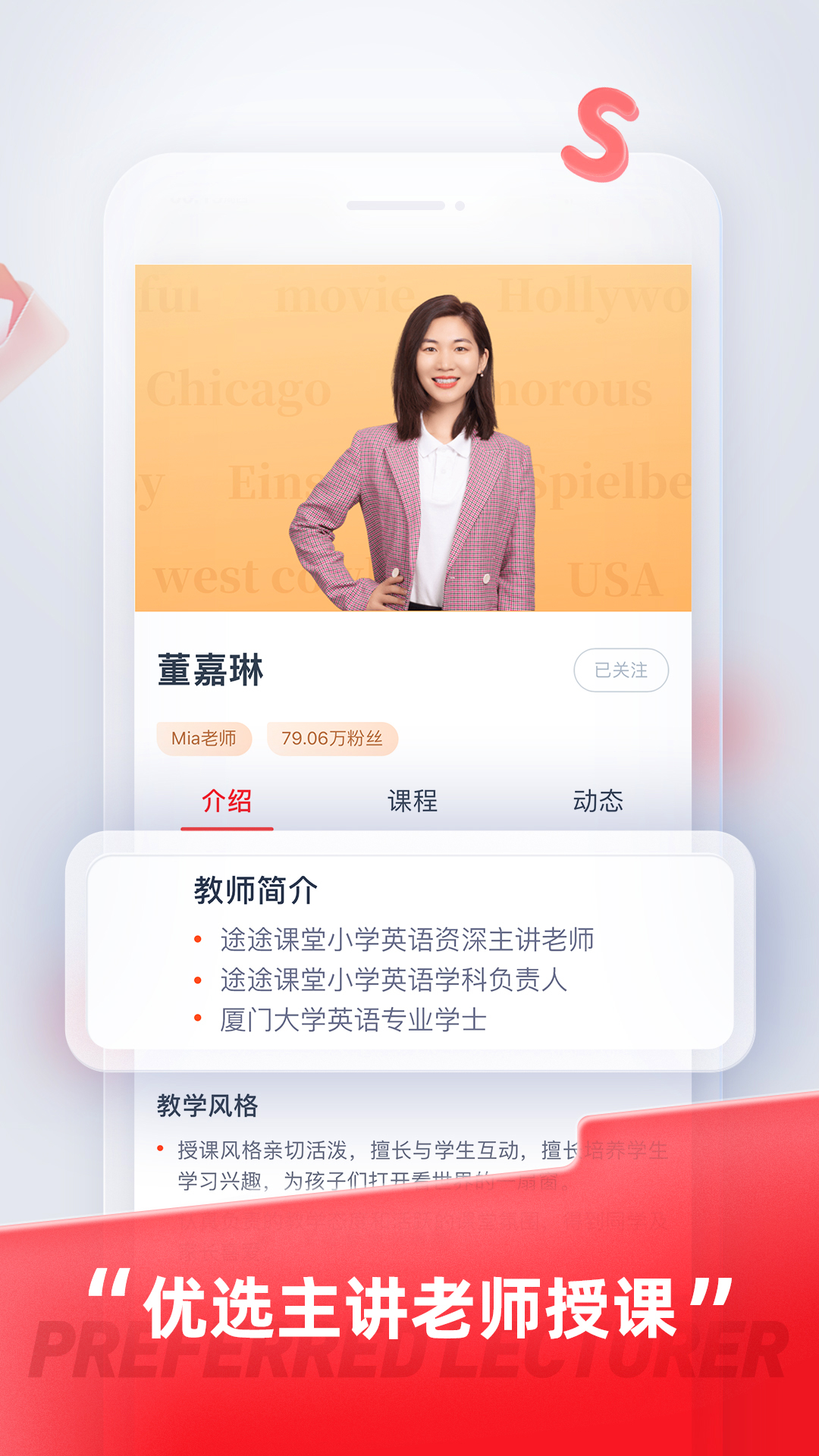 途途课堂官方下载-途途课堂 app 最新版本免费下载-应用宝官网