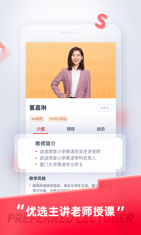 精彩截图-途途课堂2025官方新版