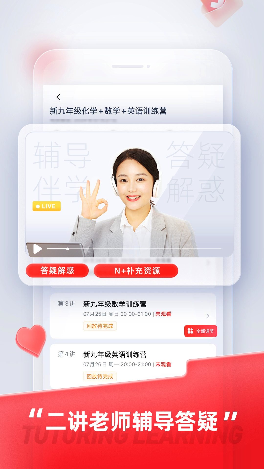 精彩截图-途途课堂2026官方新版