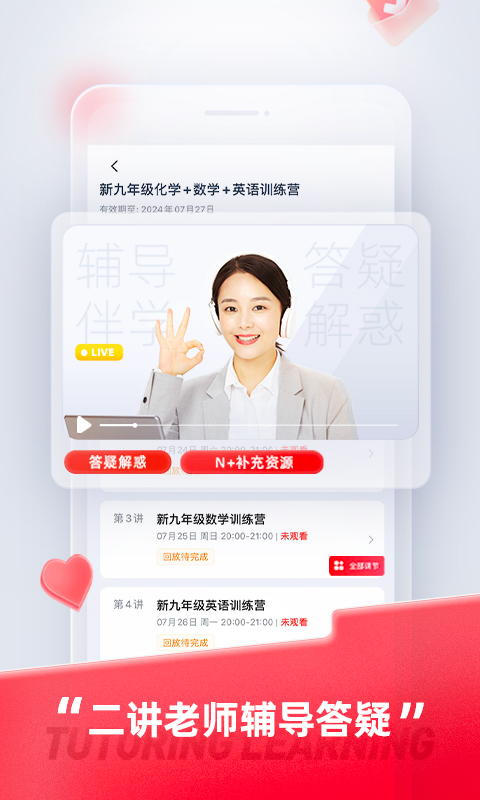 精彩截图-途途课堂2025官方新版