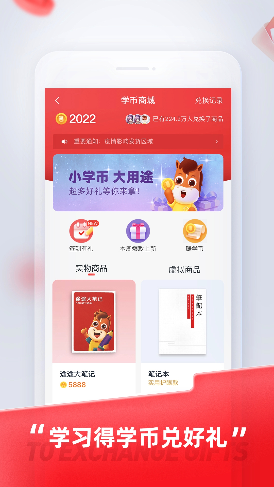 精彩截图-途途课堂2026官方新版
