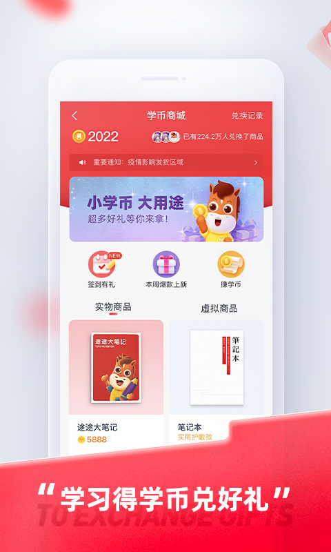精彩截图-途途课堂2025官方新版