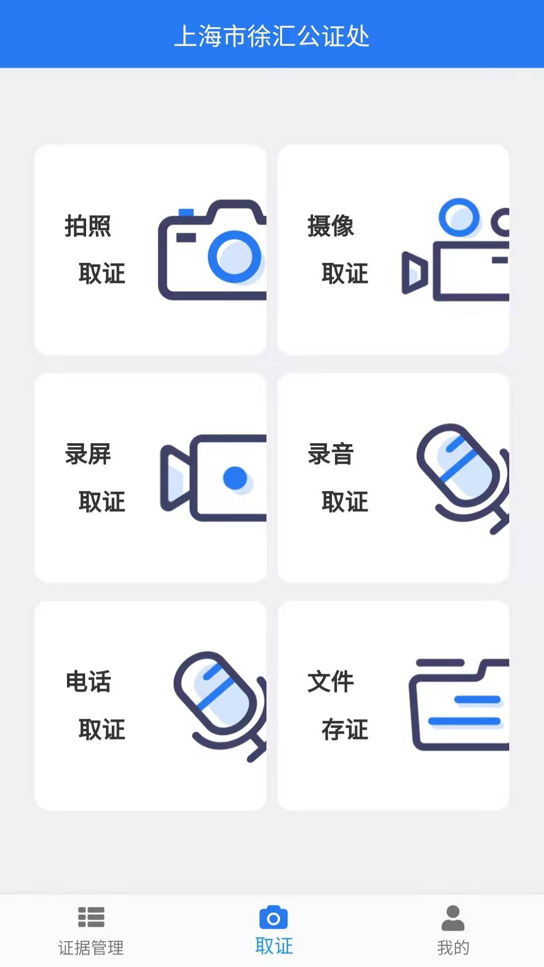 汇存安卓版高清截图