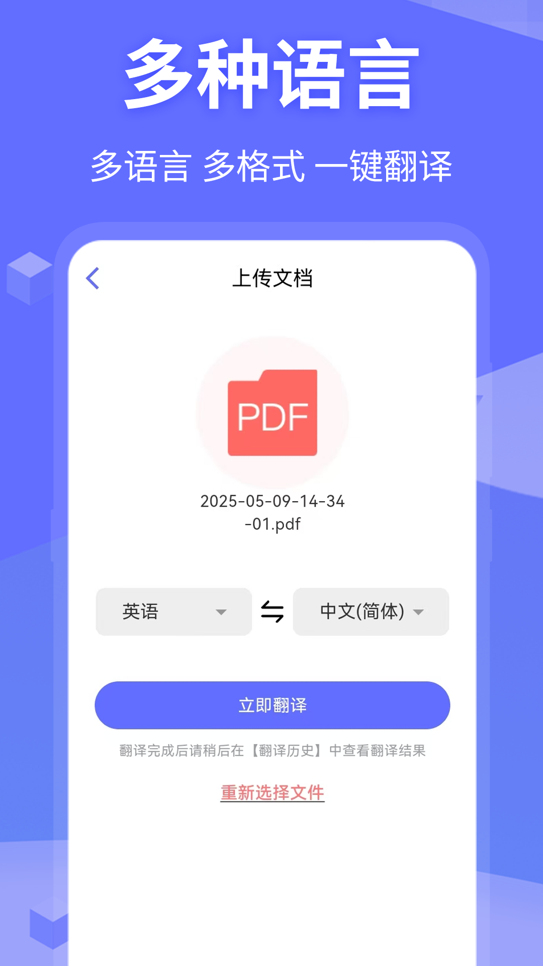 精彩截图-Deep论文翻译2026官方新版