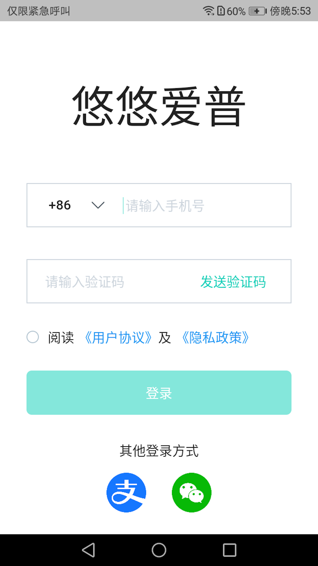 精彩截图-悠悠爱普2025官方新版