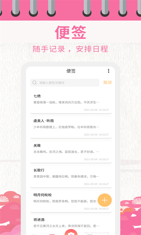 精彩截图-日历相机2025官方新版