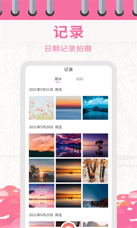 精彩截图-日历相机2025官方新版