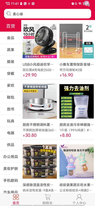 精彩截图-春之惠2026官方新版